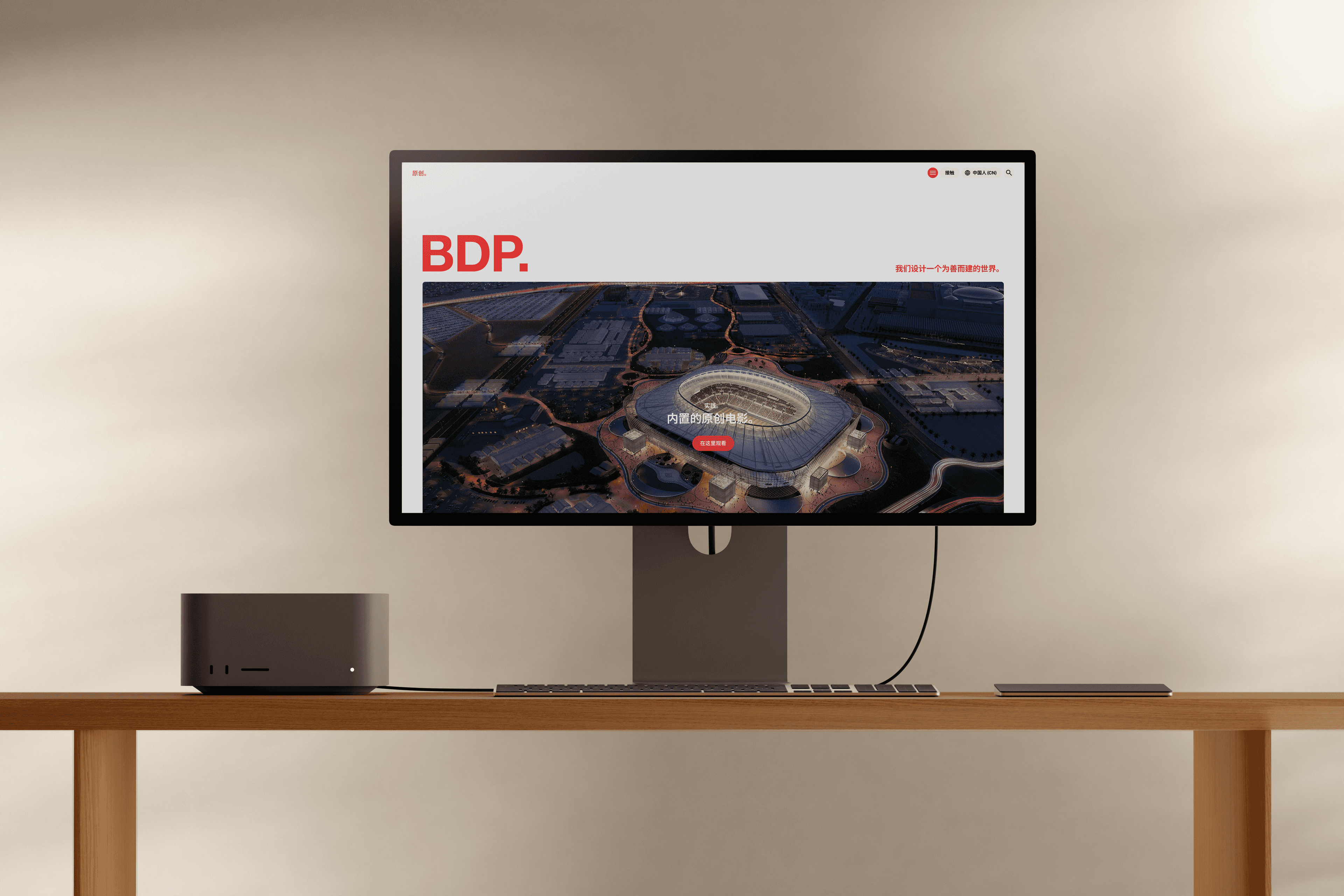 BDP DESKTOP
